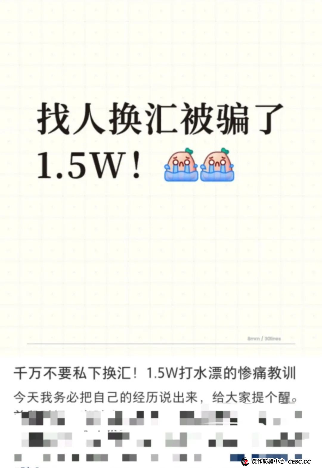 万万没想到，这也能上当！杭州已有人中招！