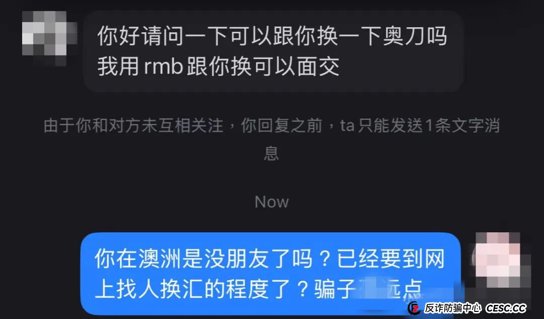 万万没想到，这也能上当！杭州已有人中招！