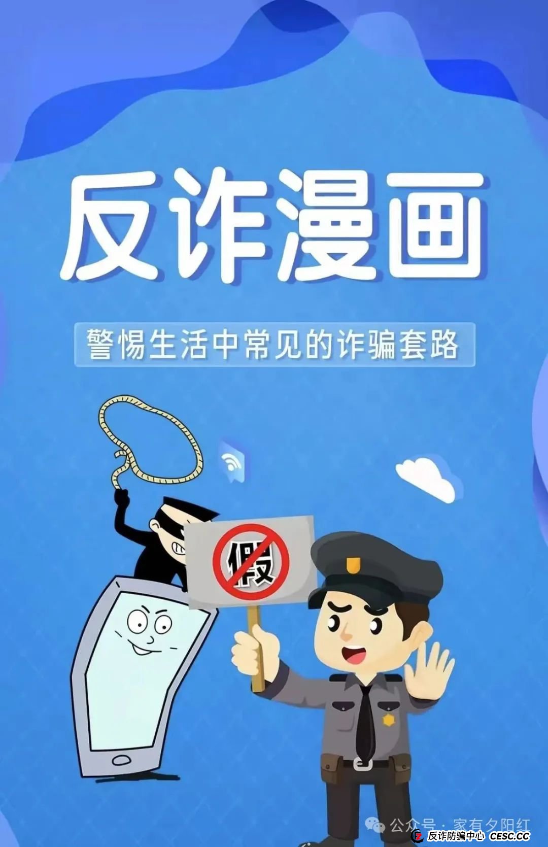 爸妈必看！2025年最新5大养老骗局，转发家族群避坑！！！