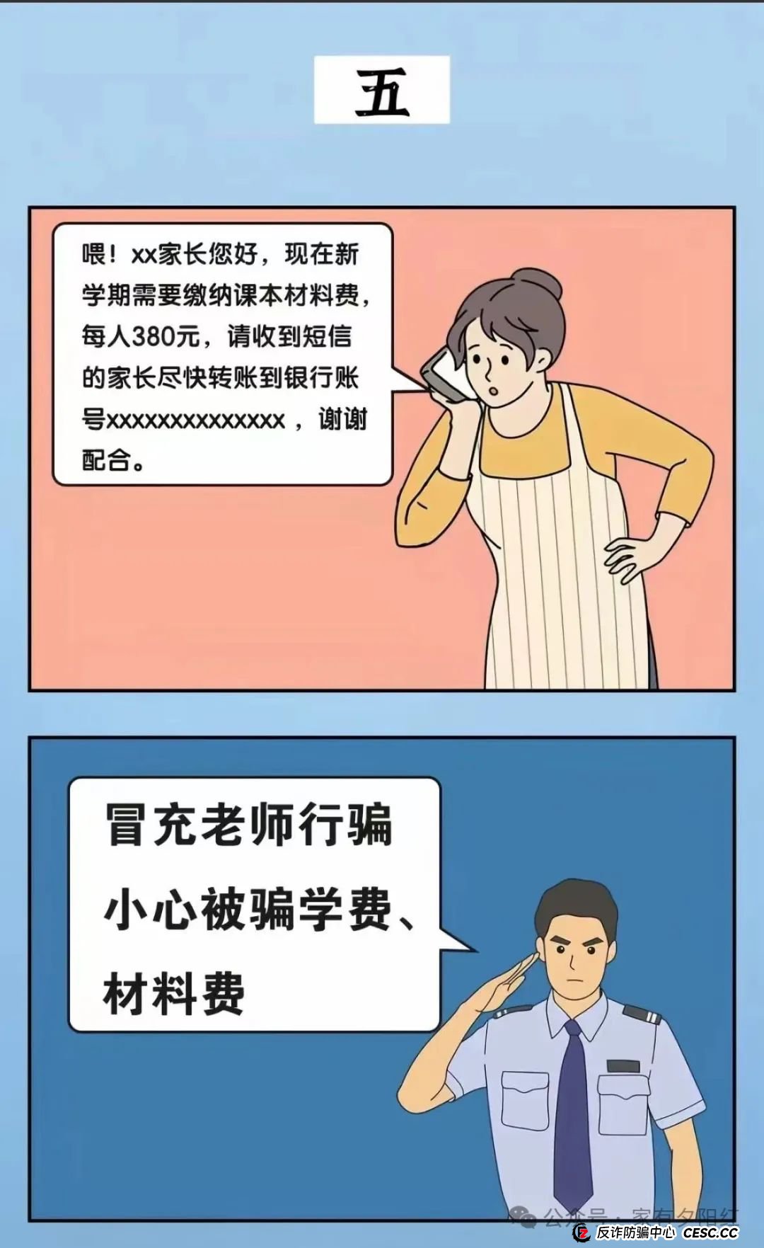 爸妈必看！2025年最新5大养老骗局，转发家族群避坑！！！