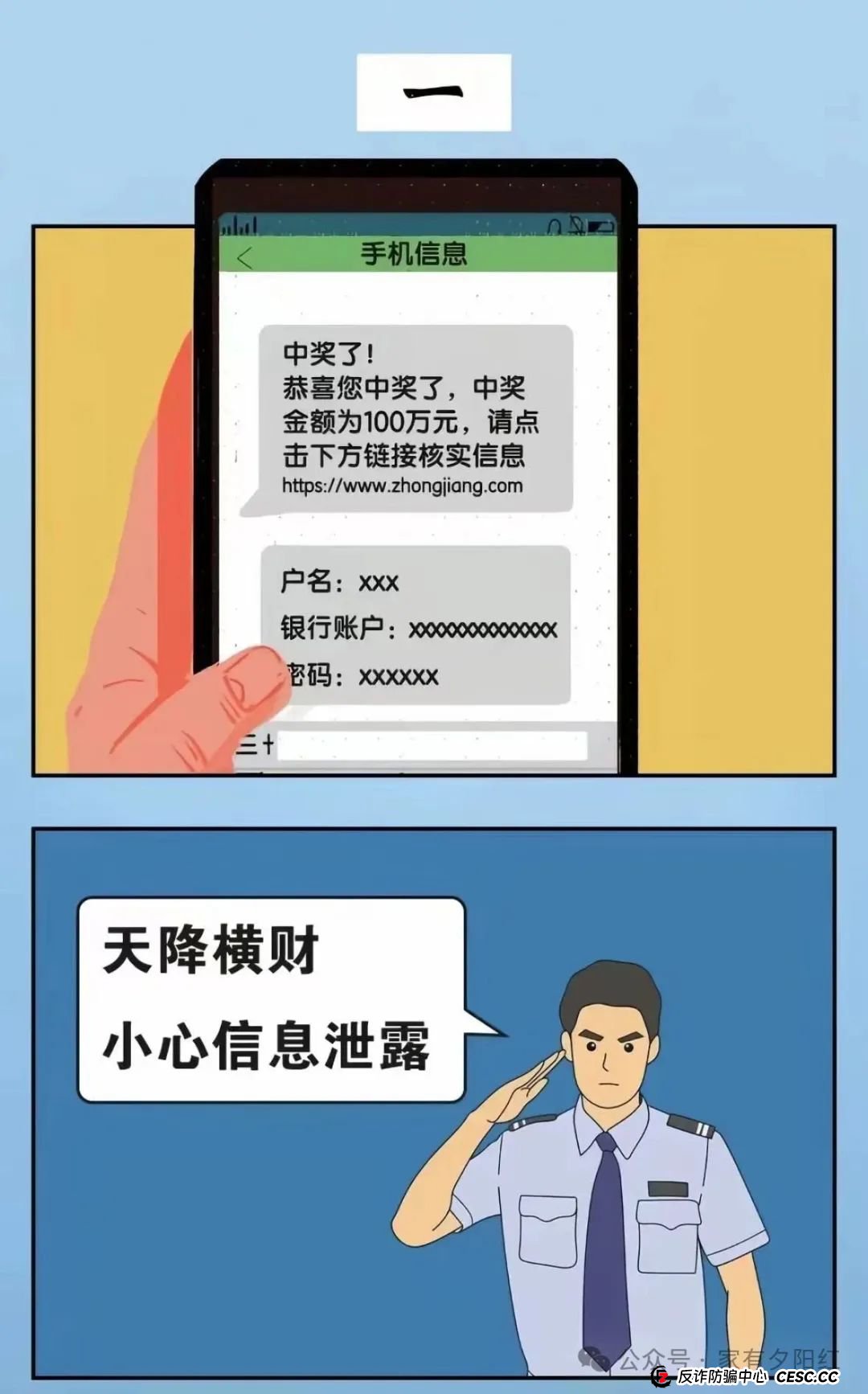 爸妈必看！2025年最新5大养老骗局，转发家族群避坑！！！