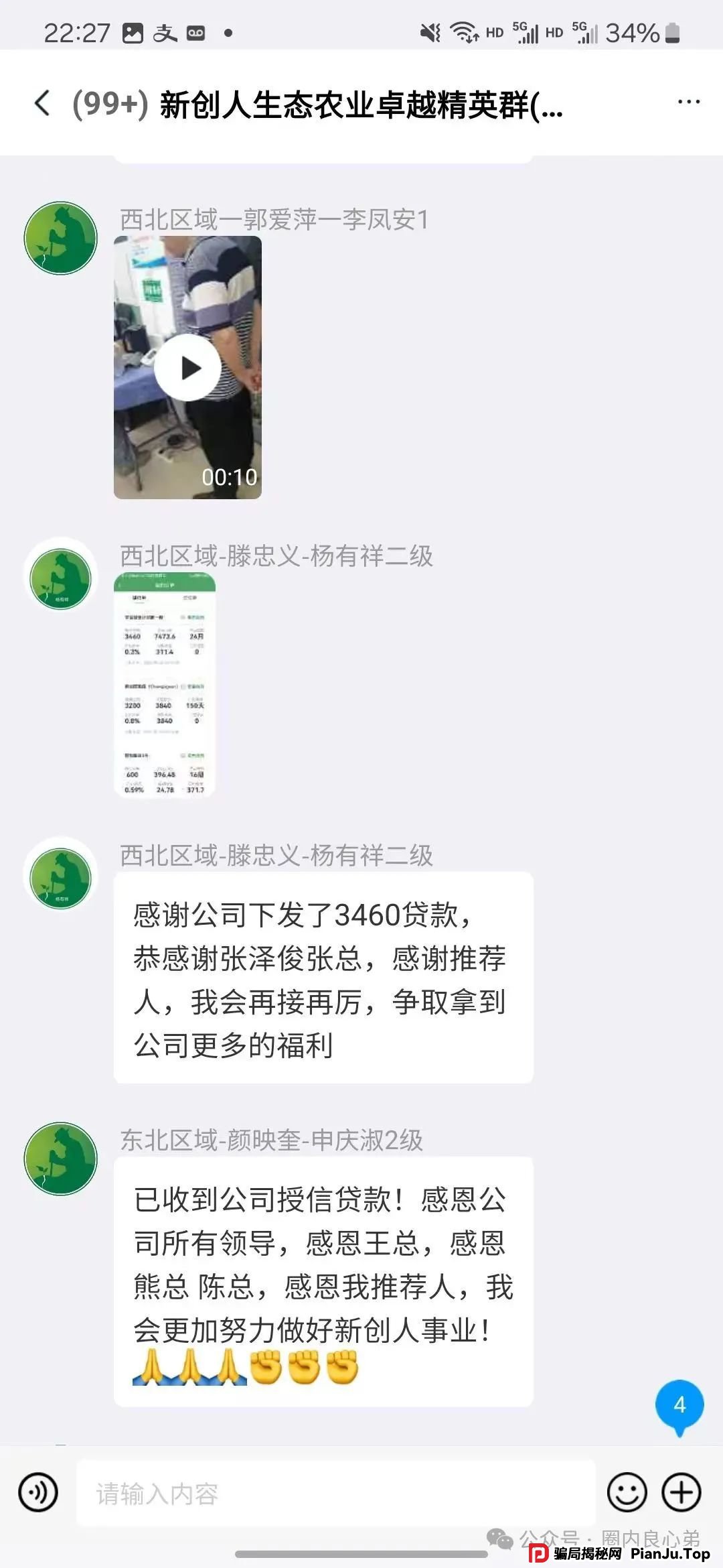 “新创人-SEAC平台”投资理财骗局，注意警惕。