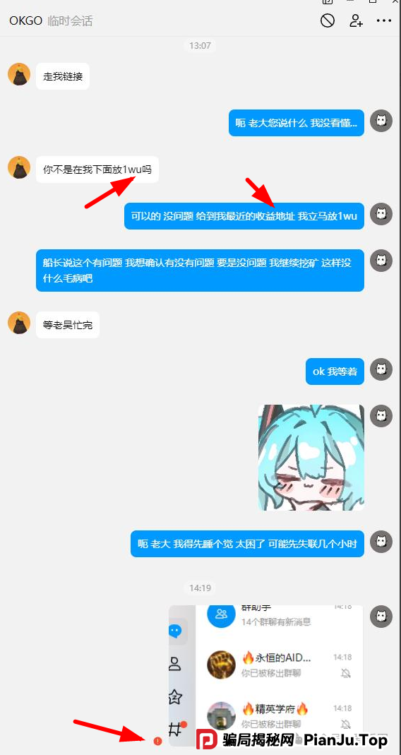 实锤！AIDAV2毫无造血功能，纯纯传销资金盘！雷霆社区与境外操盘手勾结！