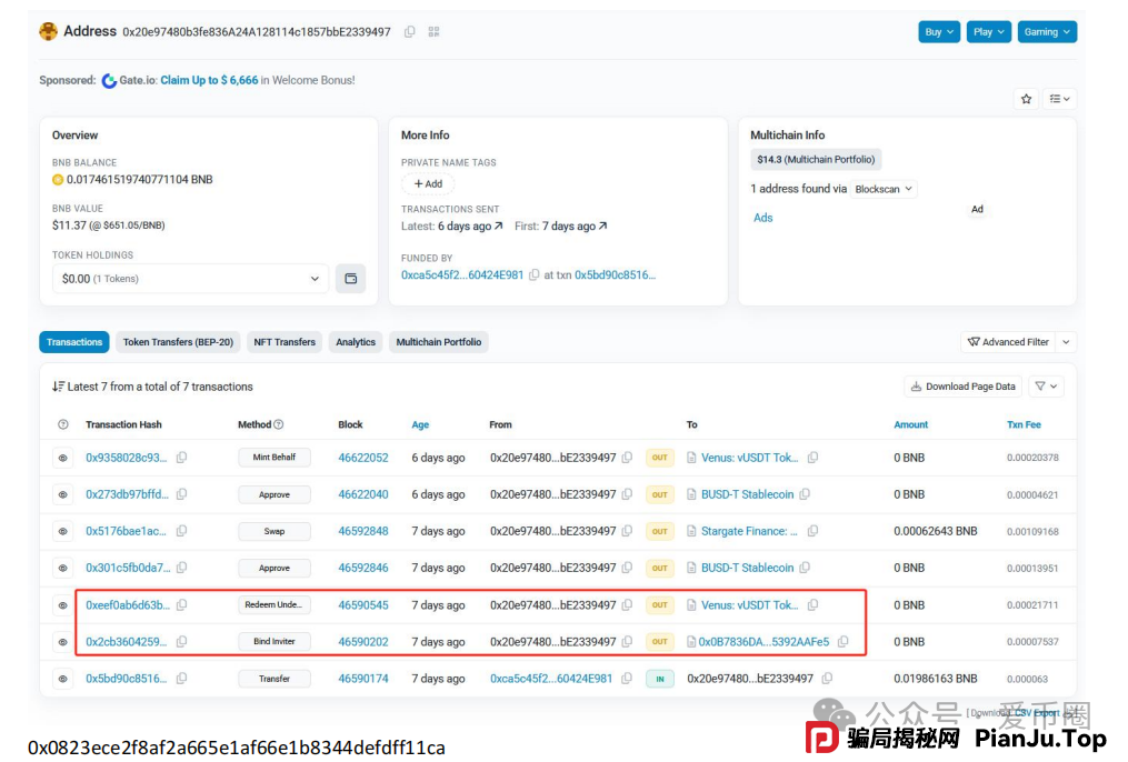 实锤！AIDAV2毫无造血功能，纯纯传销资金盘！雷霆社区与境外操盘手勾结！