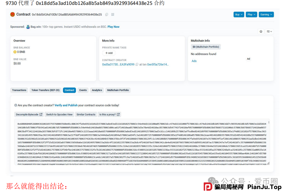 实锤！AIDAV2毫无造血功能，纯纯传销资金盘！雷霆社区与境外操盘手勾结！