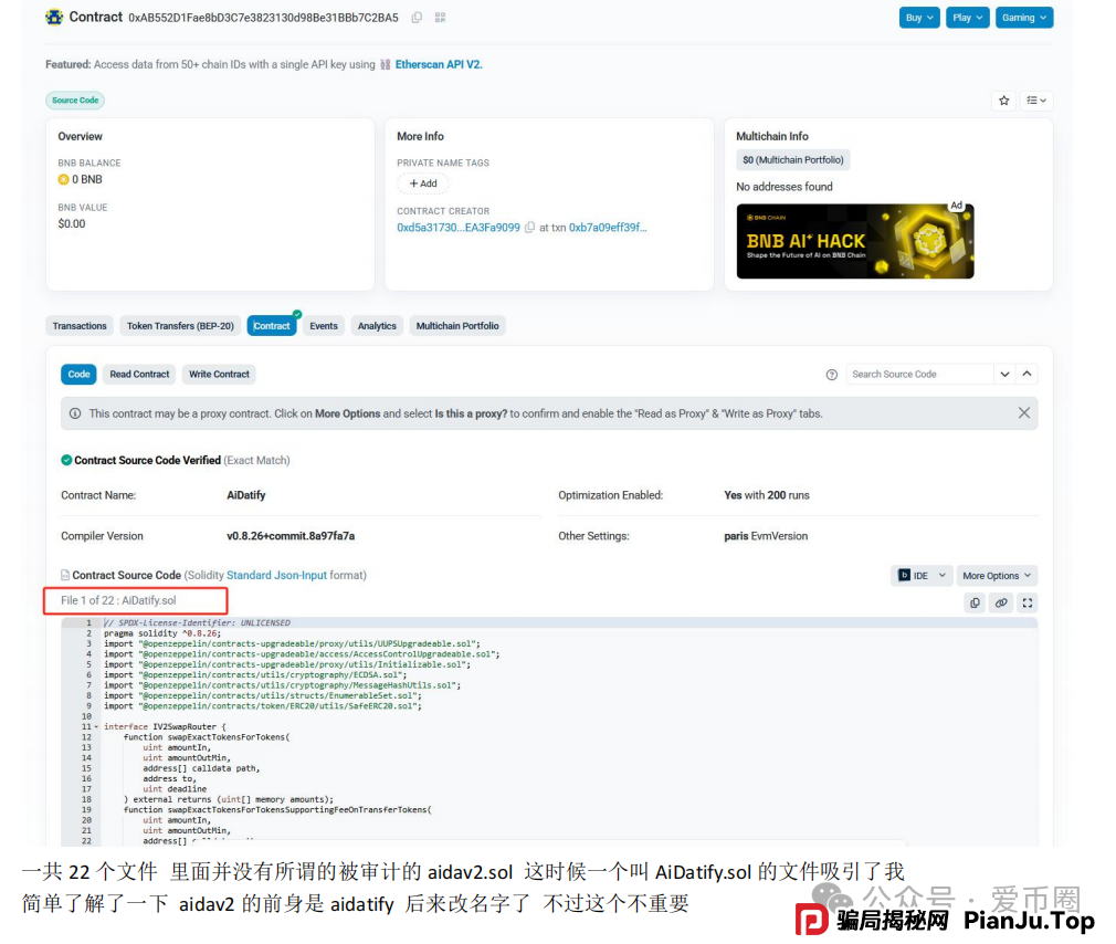 实锤！AIDAV2毫无造血功能，纯纯传销资金盘！雷霆社区与境外操盘手勾结！