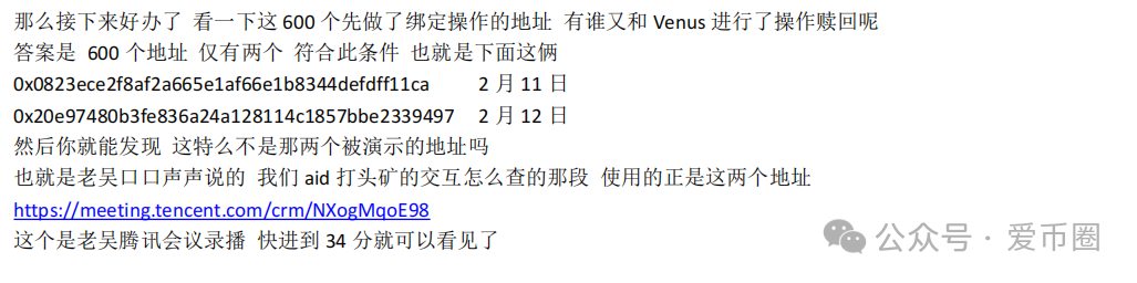 实锤！AIDAV2毫无造血功能，纯纯传销资金盘！雷霆社区与境外操盘手勾结！