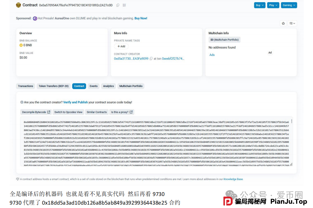 实锤！AIDAV2毫无造血功能，纯纯传销资金盘！雷霆社区与境外操盘手勾结！