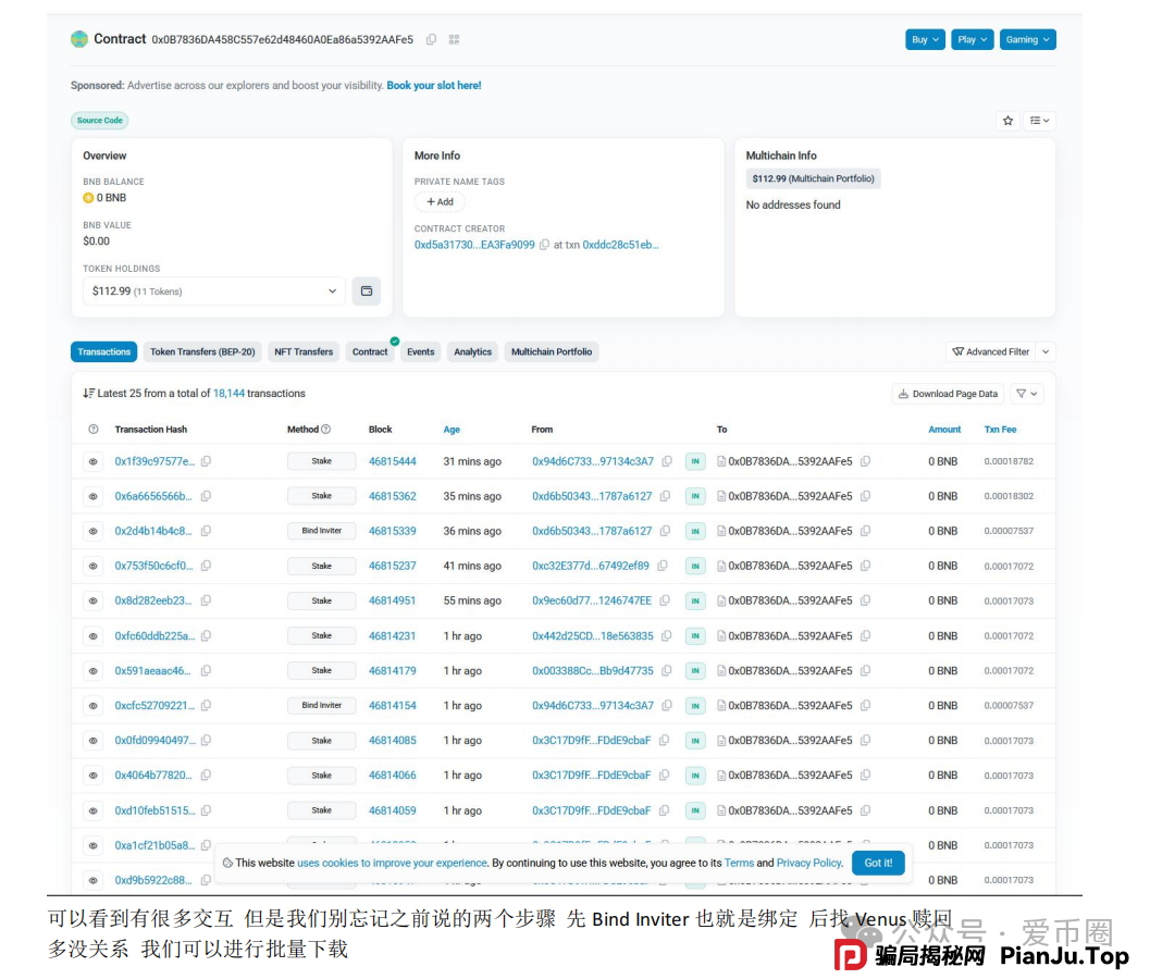 实锤！AIDAV2毫无造血功能，纯纯传销资金盘！雷霆社区与境外操盘手勾结！
