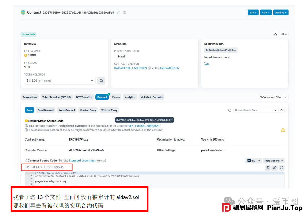 实锤！AIDAV2毫无造血功能，纯纯传销资金盘！雷霆社区与境外操盘手勾结！