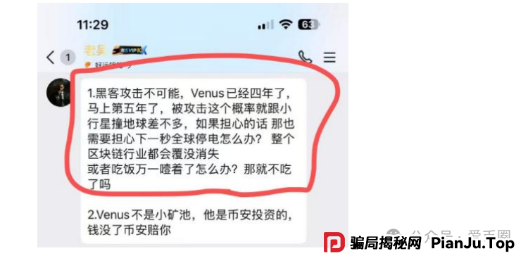 实锤！AIDAV2毫无造血功能，纯纯传销资金盘！雷霆社区与境外操盘手勾结！