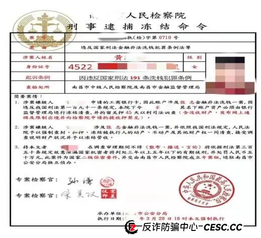 反诈 | 快来看看,骗子是如何实施“精准诈骗”的? 反诈 | 快来看看,骗子是如何实施“精准诈骗”的?