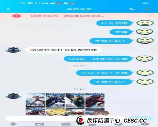 反诈 | 快来看看,骗子是如何实施“精准诈骗”的? 反诈 | 快来看看,骗子是如何实施“精准诈骗”的?