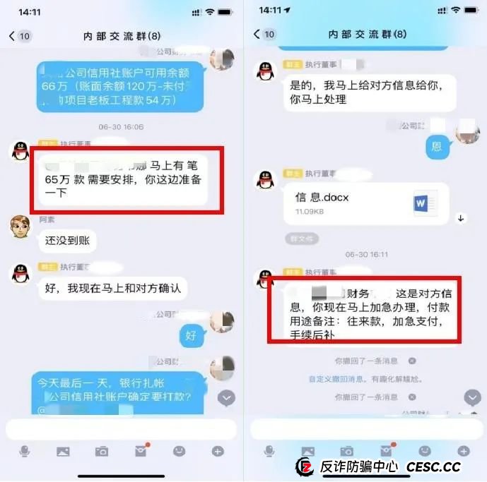 反诈 | 快来看看,骗子是如何实施“精准诈骗”的? 反诈 | 快来看看,骗子是如何实施“精准诈骗”的?