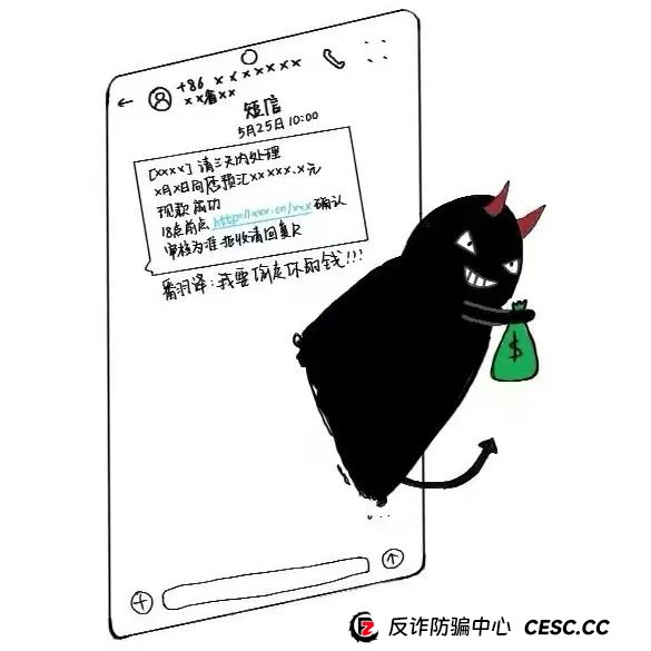 反诈指南 | 警惕！这些新型骗局正在瞄准你