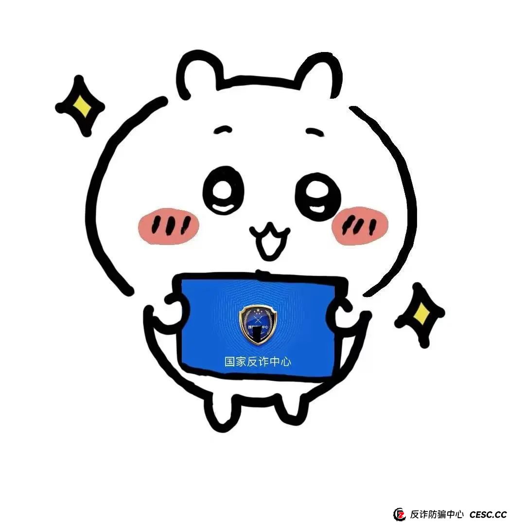 反诈指南 | 警惕！这些新型骗局正在瞄准你