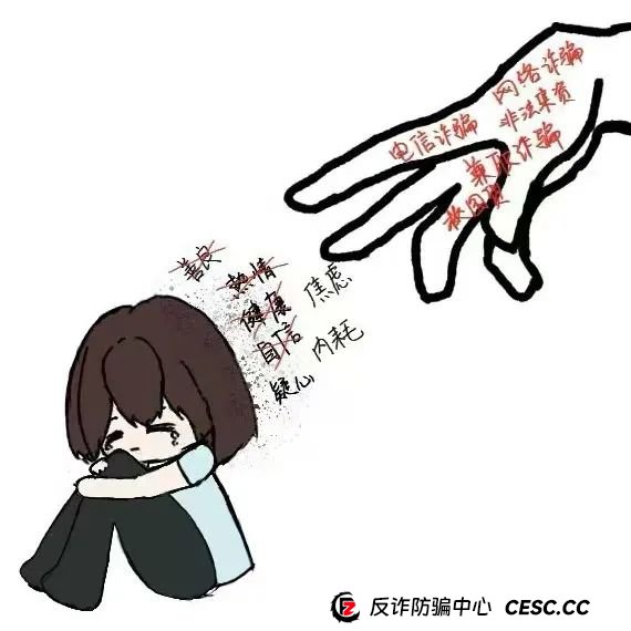 反诈指南 | 警惕！这些新型骗局正在瞄准你