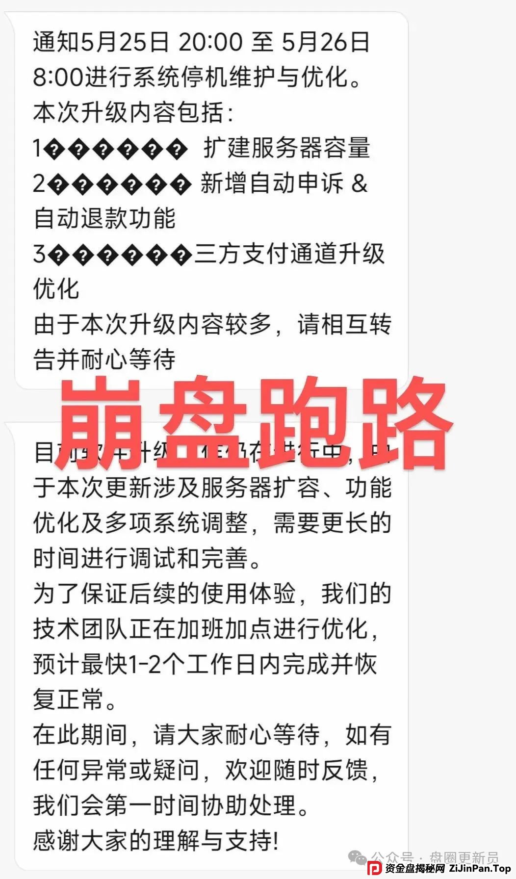 曝光 | 【拳头科技,未来星链】最新崩盘跑路跟已经跑路的资金盘骗局。 曝光 | 【拳头科技,未来星链】最新崩盘跑路跟已经跑路的资金盘骗局。