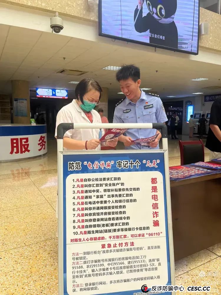 “全民反诈，抚州无诈”｜这些套路你中招了吗？