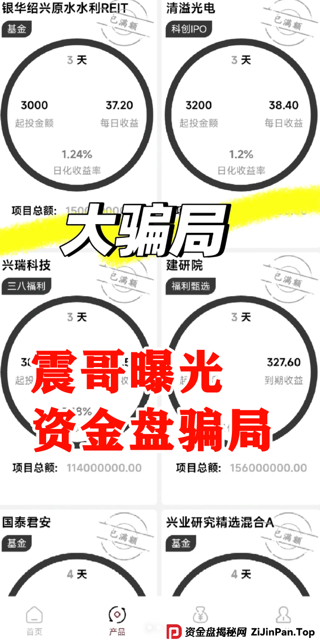 先锋领航Vanguard资金盘:震哥带你扒光这群骗子的底裤! 先锋领航Vanguard资金盘:震哥带你扒光这群骗子的底裤!