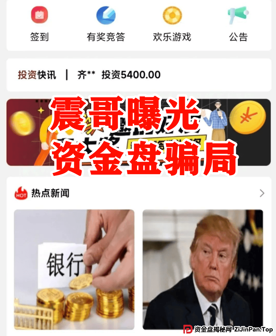 先锋领航Vanguard资金盘:震哥带你扒光这群骗子的底裤! 先锋领航Vanguard资金盘:震哥带你扒光这群骗子的底裤!