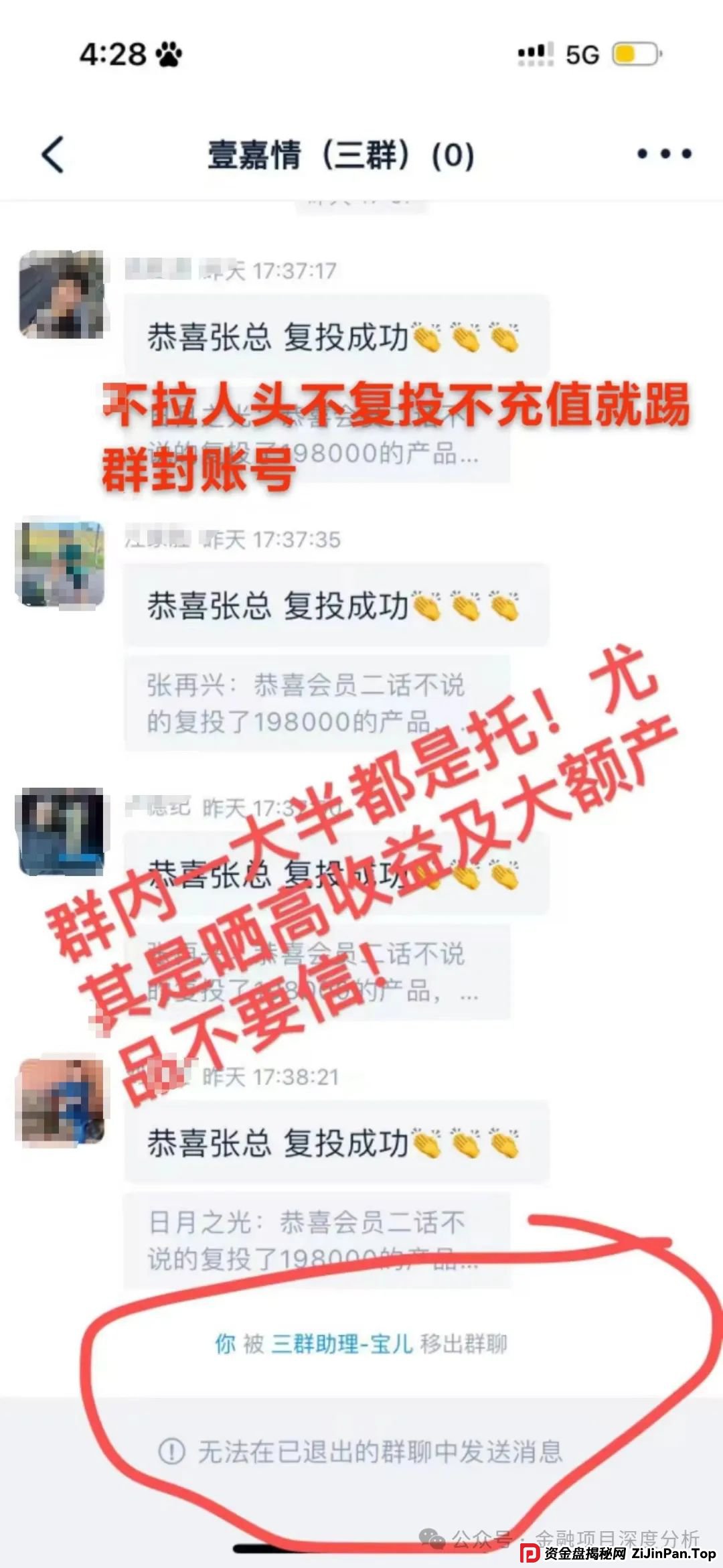 香港维尔利暴雷倒计时！天帝带你扒光资金盘最后一块遮羞布