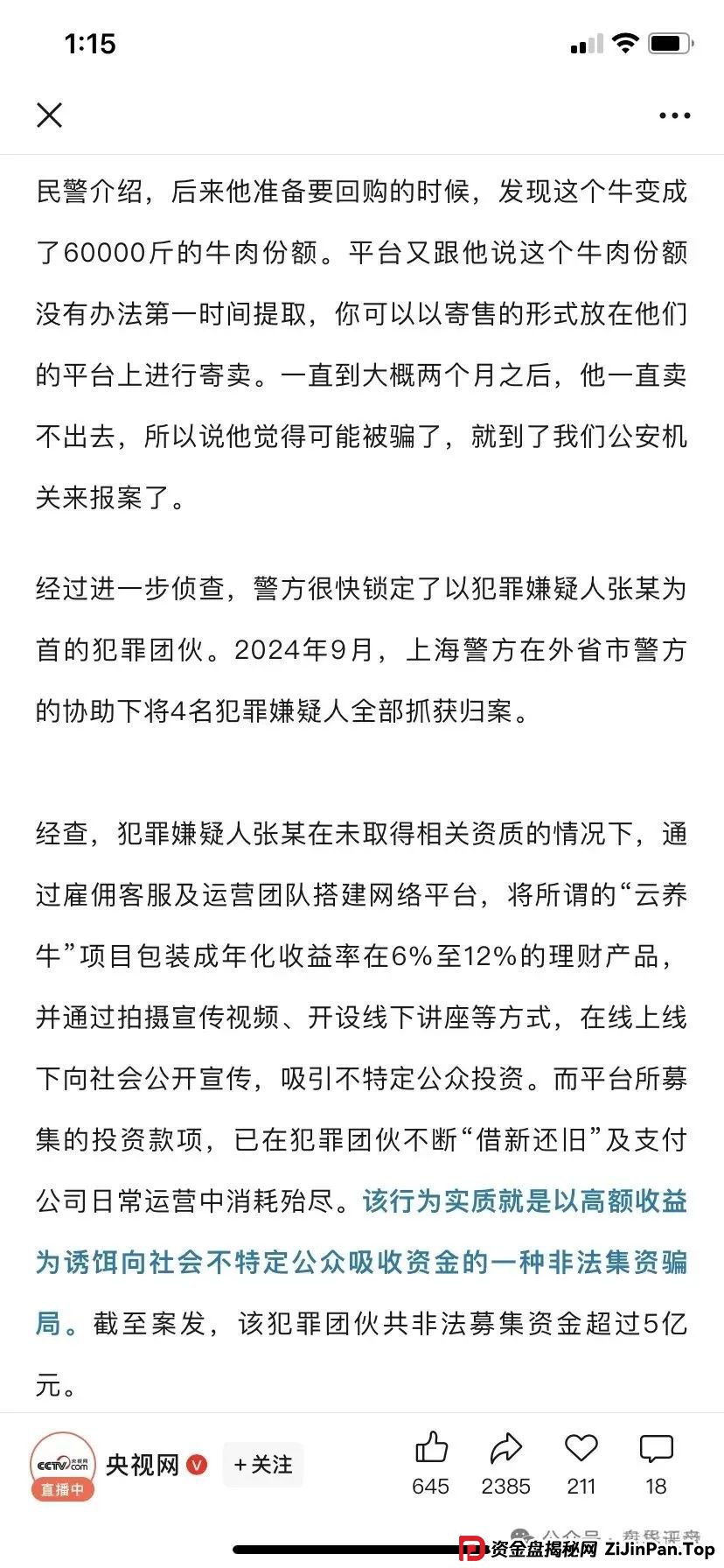 兴攀农场认养树项目大起底:日化0.8%是馅饼还是陷阱? 兴攀农场认养树项目大起底:日化0.8%是馅饼还是陷阱?