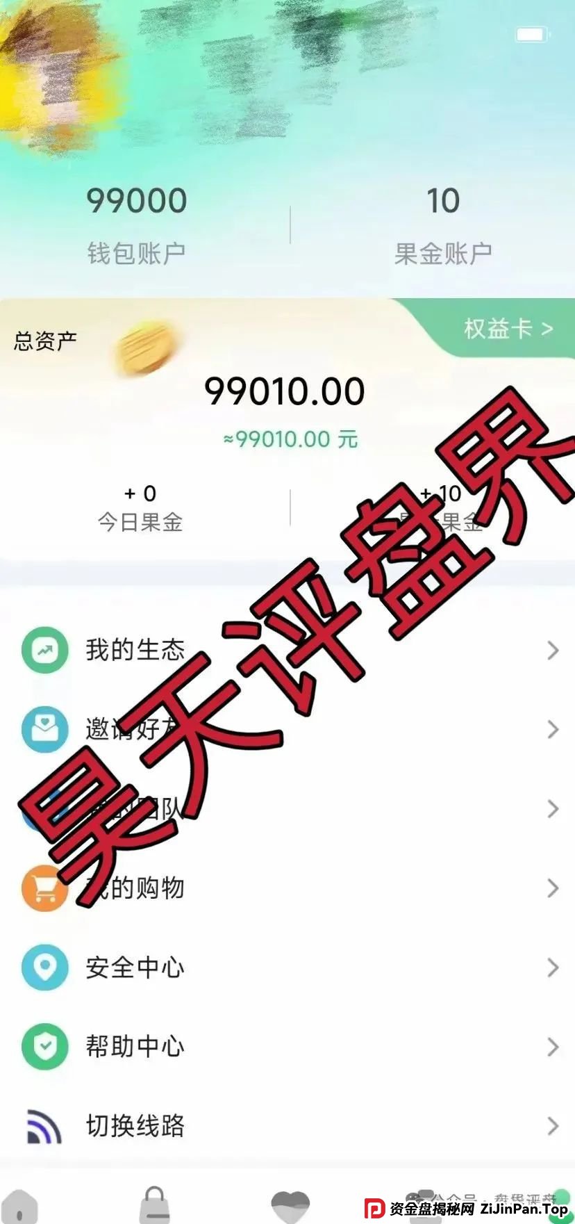 兴攀农场认养树项目大起底:日化0.8%是馅饼还是陷阱? 兴攀农场认养树项目大起底:日化0.8%是馅饼还是陷阱?