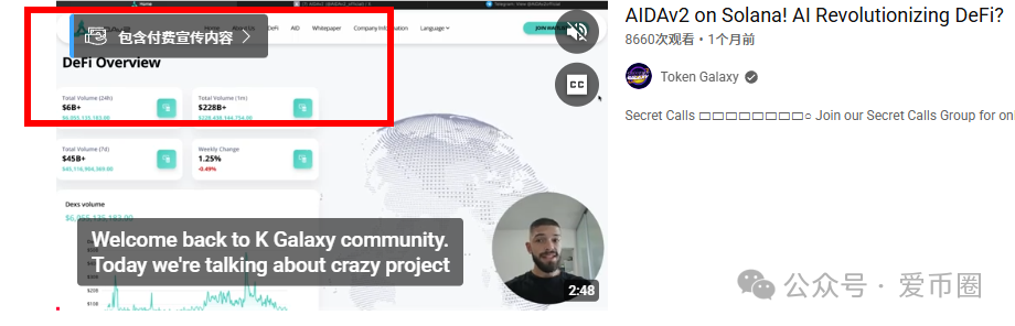 AIDAV2资金盘骗局会议洗脑严重:漏洞重重! AIDAV2资金盘骗局会议洗脑严重:漏洞重重!