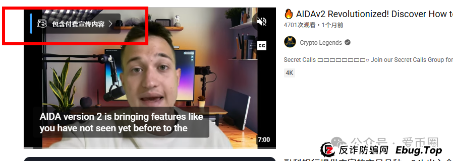 AIDAV2资金盘骗局会议洗脑严重:漏洞重重! AIDAV2资金盘骗局会议洗脑严重:漏洞重重!