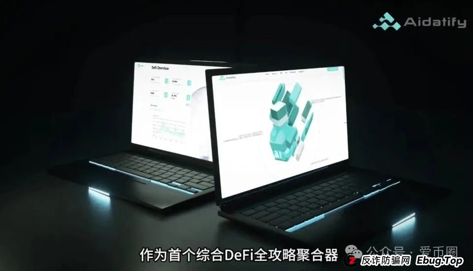 AIDAV2资金盘骗局会议洗脑严重:漏洞重重! AIDAV2资金盘骗局会议洗脑严重:漏洞重重!