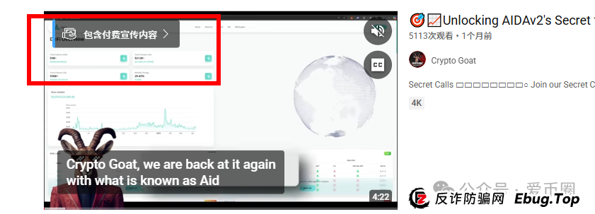 AIDAV2资金盘骗局会议洗脑严重:漏洞重重! AIDAV2资金盘骗局会议洗脑严重:漏洞重重!