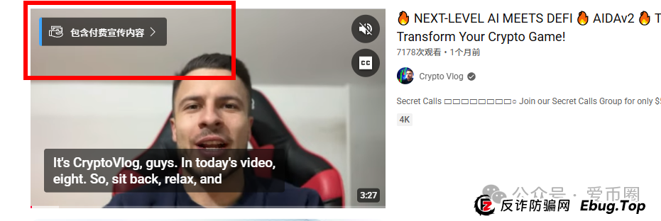 AIDAV2资金盘骗局会议洗脑严重:漏洞重重! AIDAV2资金盘骗局会议洗脑严重:漏洞重重!