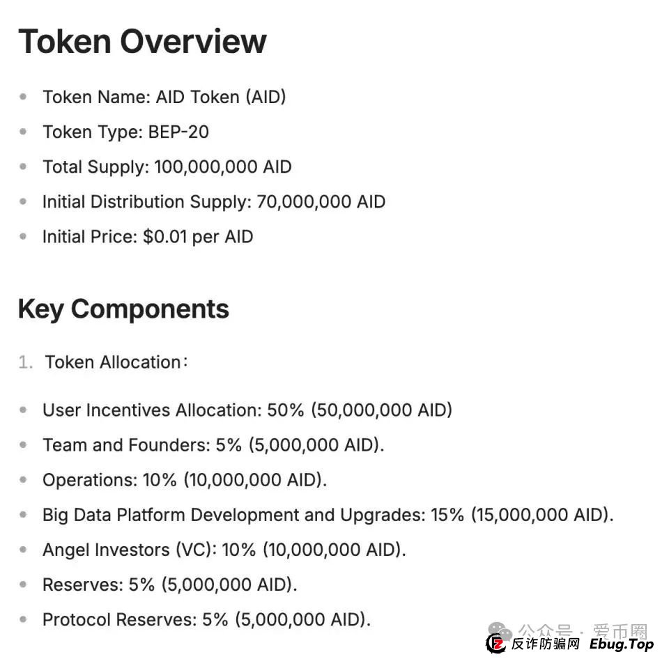 AIDAV2资金盘骗局会议洗脑严重:漏洞重重! AIDAV2资金盘骗局会议洗脑严重:漏洞重重!