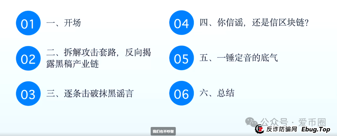 AIDAV2资金盘骗局会议洗脑严重:漏洞重重! AIDAV2资金盘骗局会议洗脑严重:漏洞重重!