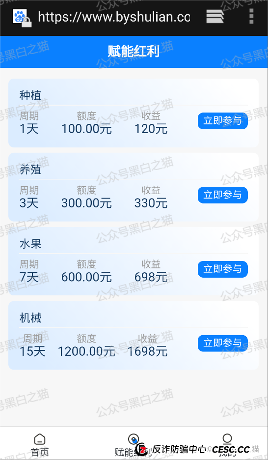“佰业数联”资金盘，明目张胆国内开盘，有团长被追着赔付......