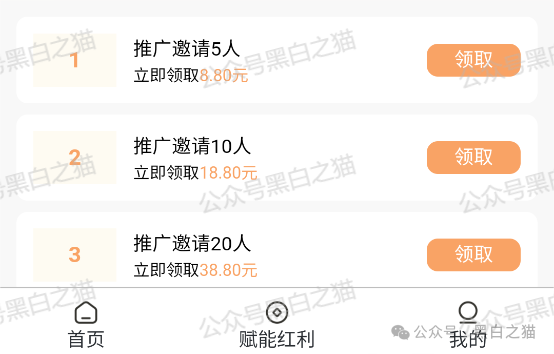 “佰业数联”资金盘，明目张胆国内开盘，有团长被追着赔付......