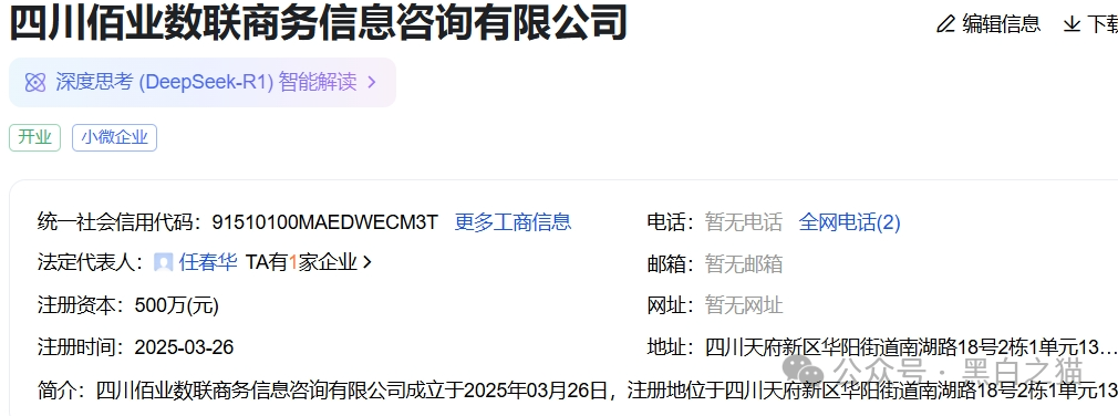 “佰业数联”资金盘，明目张胆国内开盘，有团长被追着赔付......