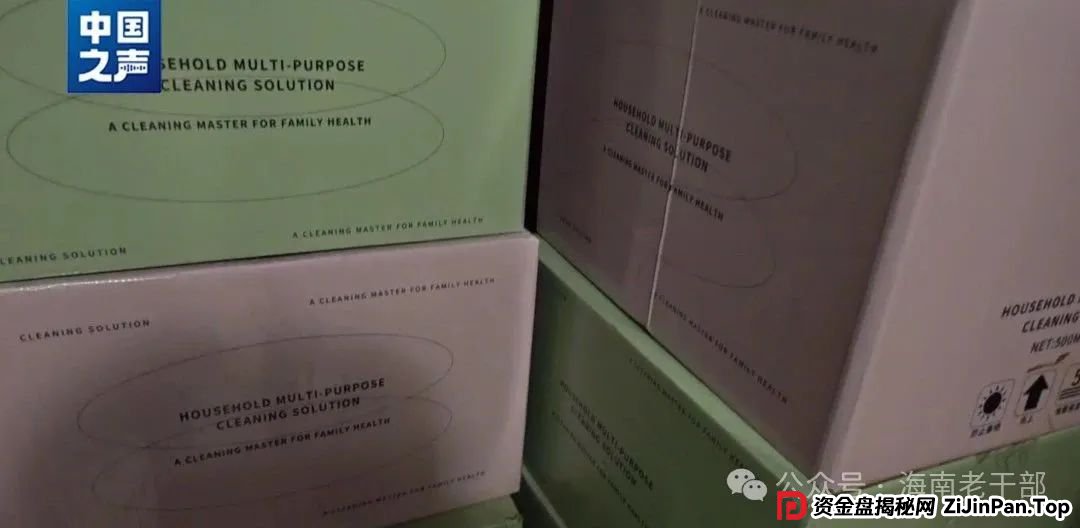 【防骗反诈】老人花近3万元买400多瓶清洁剂!免费清洁变高价推销,套路曝光 【防骗反诈】老人花近3万元买400多瓶清洁剂!免费清洁变高价推销,套路曝光