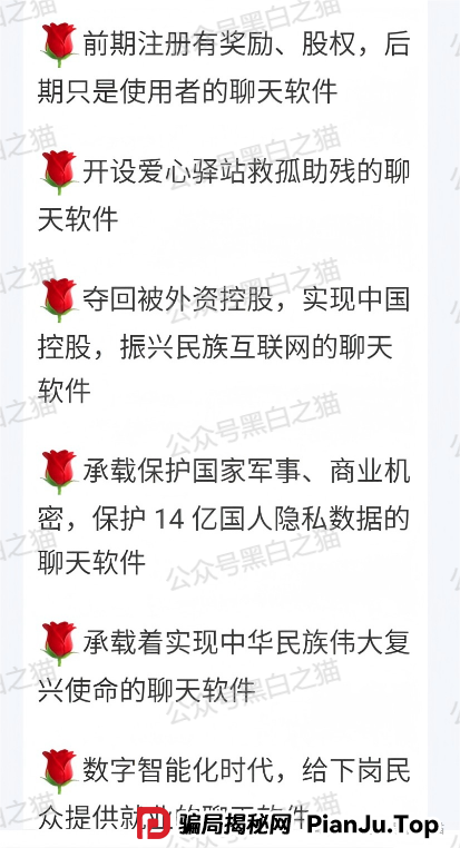 反诈防骗|“爱诺”APP的文章遭到十万个为什么,粉丝一连三问,打破砂锅问到底...... 反诈防骗|“爱诺”APP的文章遭到十万个为什么,粉丝一连三问,打破砂锅问到底......