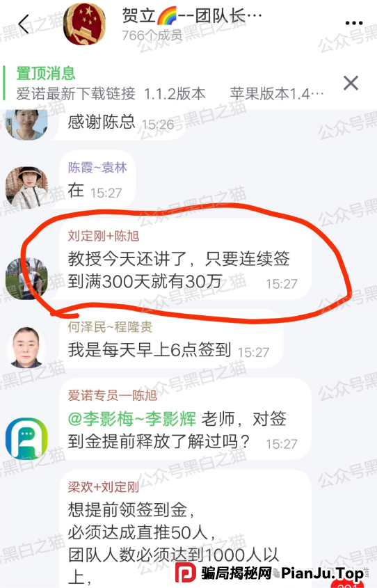 反诈防骗|“爱诺”APP的文章遭到十万个为什么,粉丝一连三问,打破砂锅问到底...... 反诈防骗|“爱诺”APP的文章遭到十万个为什么,粉丝一连三问,打破砂锅问到底......