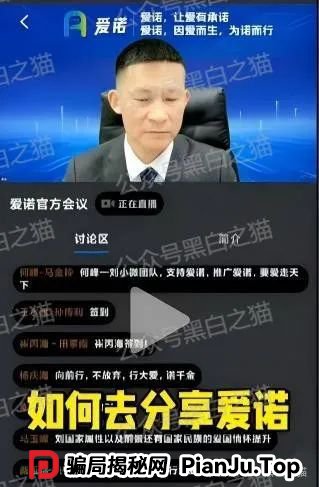 反诈防骗|“爱诺”APP的文章遭到十万个为什么,粉丝一连三问,打破砂锅问到底...... 反诈防骗|“爱诺”APP的文章遭到十万个为什么,粉丝一连三问,打破砂锅问到底......