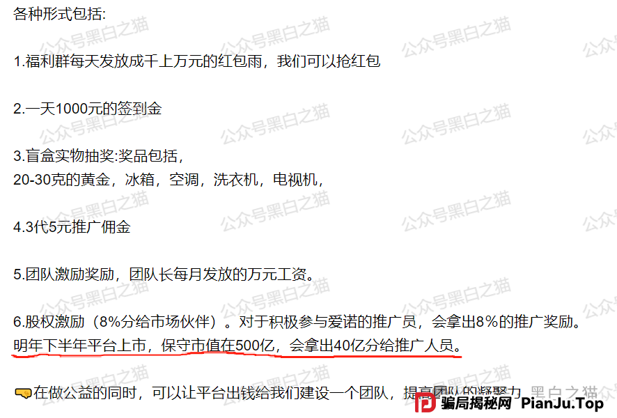 反诈防骗|“爱诺”APP的文章遭到十万个为什么,粉丝一连三问,打破砂锅问到底...... 反诈防骗|“爱诺”APP的文章遭到十万个为什么,粉丝一连三问,打破砂锅问到底......