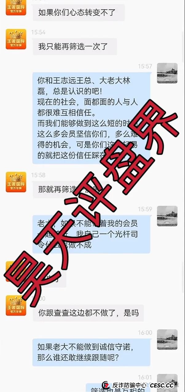 王者国际（东南财富）跟单类资金盘骗局，原“泰足宝”的平移盘，绝对的一轮圈韭菜盘，操盘手和团队长已经开始协商如何割韭菜了！