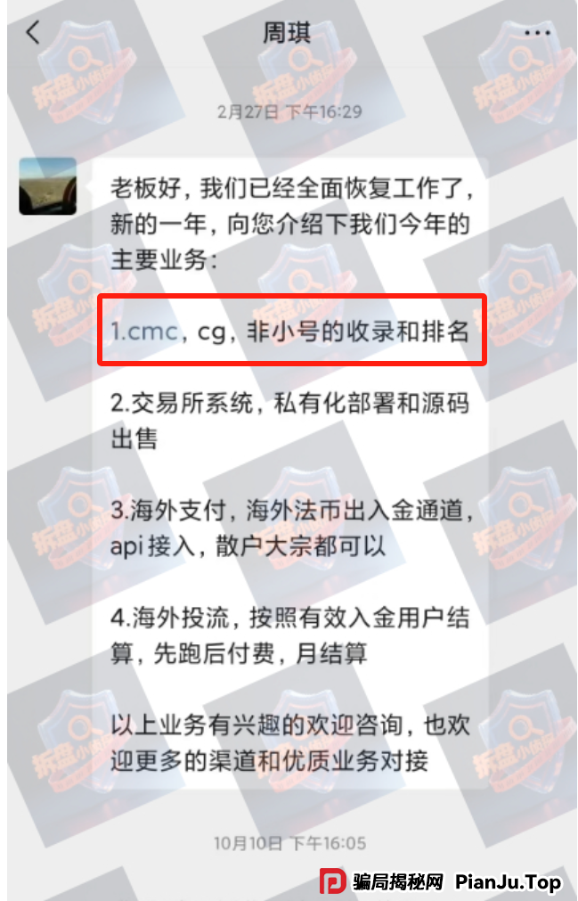 红色预警 | 23个面临崩盘危机的资金盘项目，随时可能跑路，停止复投，立刻出金！！