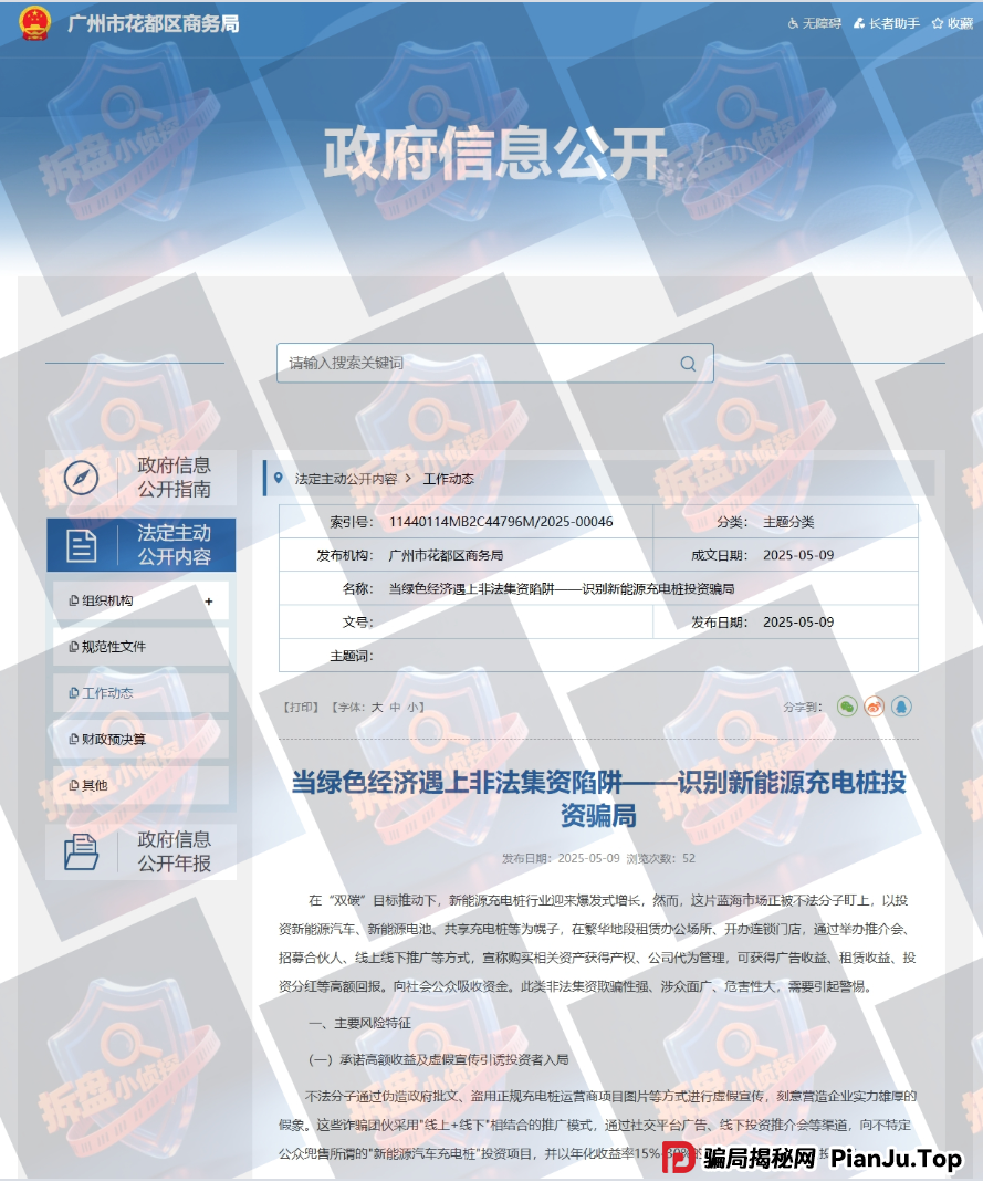 红色预警 | 23个面临崩盘危机的资金盘项目，随时可能跑路，停止复投，立刻出金！！