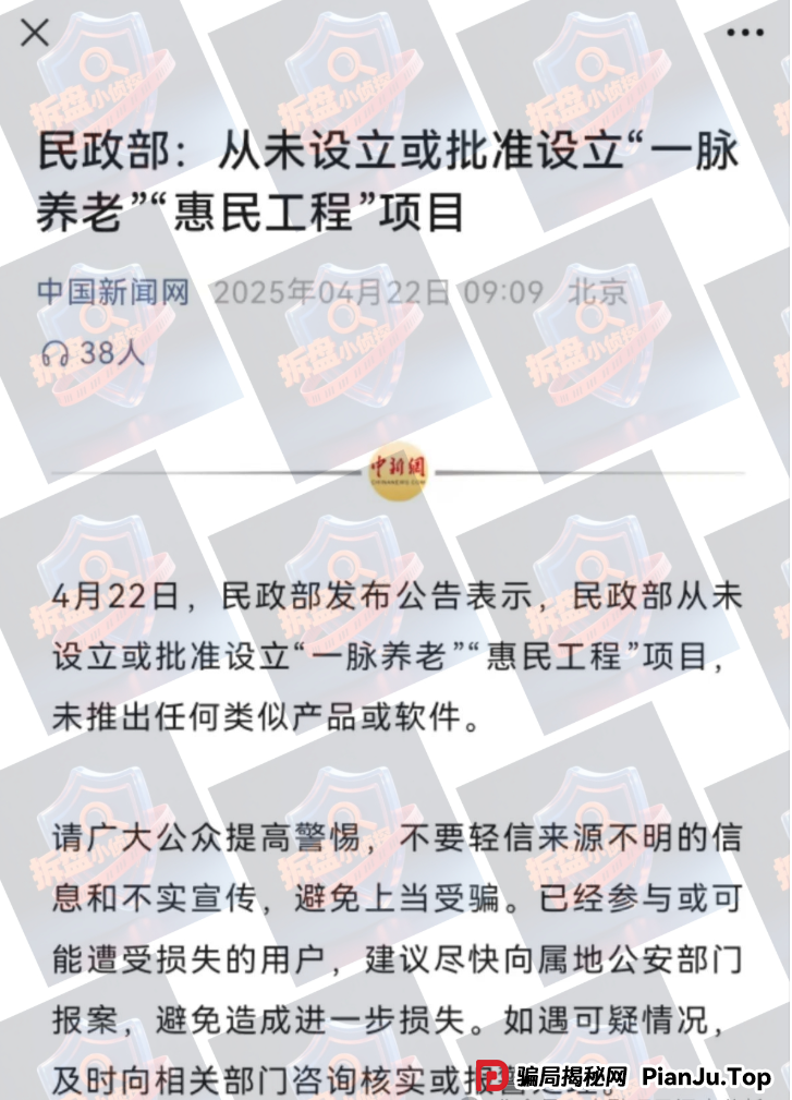 红色预警 | 23个面临崩盘危机的资金盘项目，随时可能跑路，停止复投，立刻出金！！