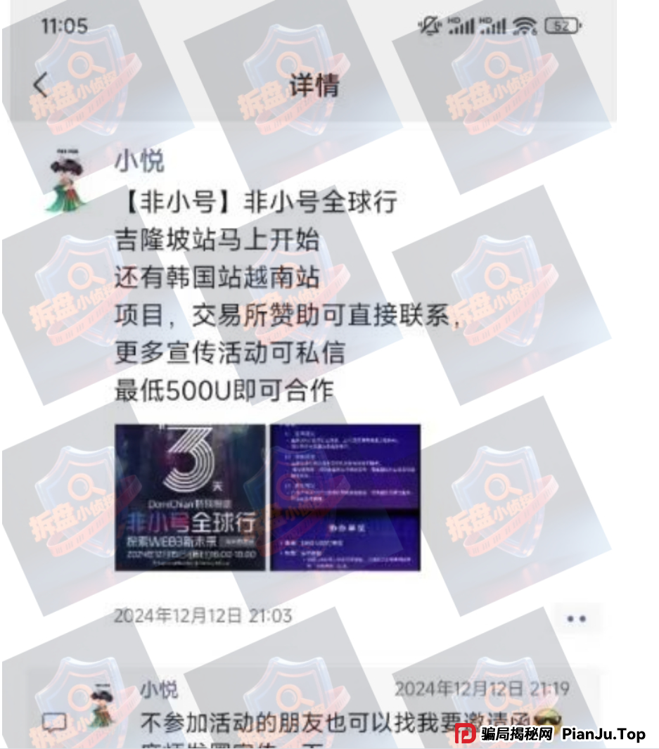 红色预警 | 23个面临崩盘危机的资金盘项目，随时可能跑路，停止复投，立刻出金！！