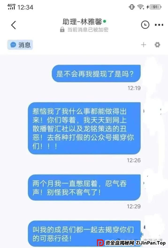 嘉货优选跟单资金盘,模式和一个已经崩盘的雷同,团队长已经撤退,即将崩盘跑路! 嘉货优选跟单资金盘,模式和一个已经崩盘的雷同,团队长已经撤退,即将崩盘跑路!