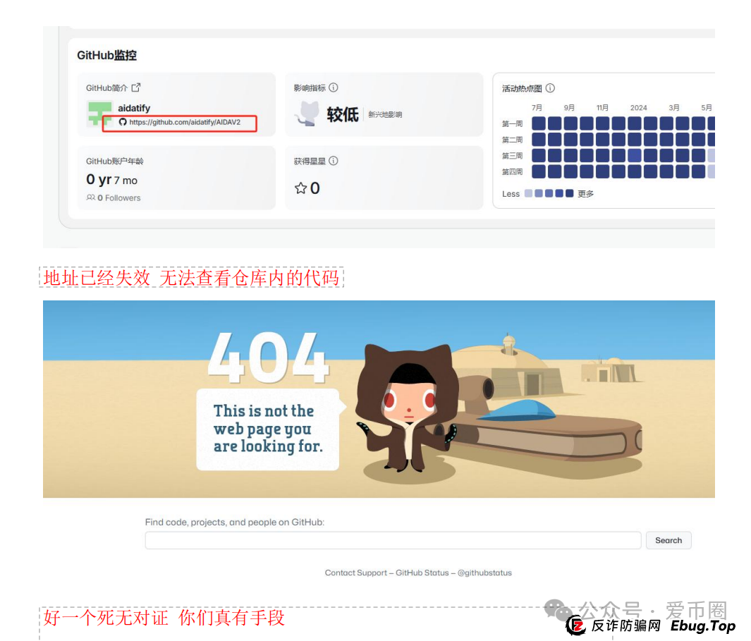 预警 | AIDAV2毫无造血功能,纯纯传销资金盘!Aidatify换皮项目,雷霆社区与境外诈骗团伙勾结割韭菜! 预警 | AIDAV2毫无造血功能,纯纯传销资金盘!Aidatify换皮项目,雷霆社区与境外诈骗团伙勾结割韭菜!